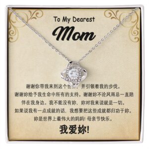 母亲节礼物 - Love Knot 项链 - 给我最亲爱的妈妈